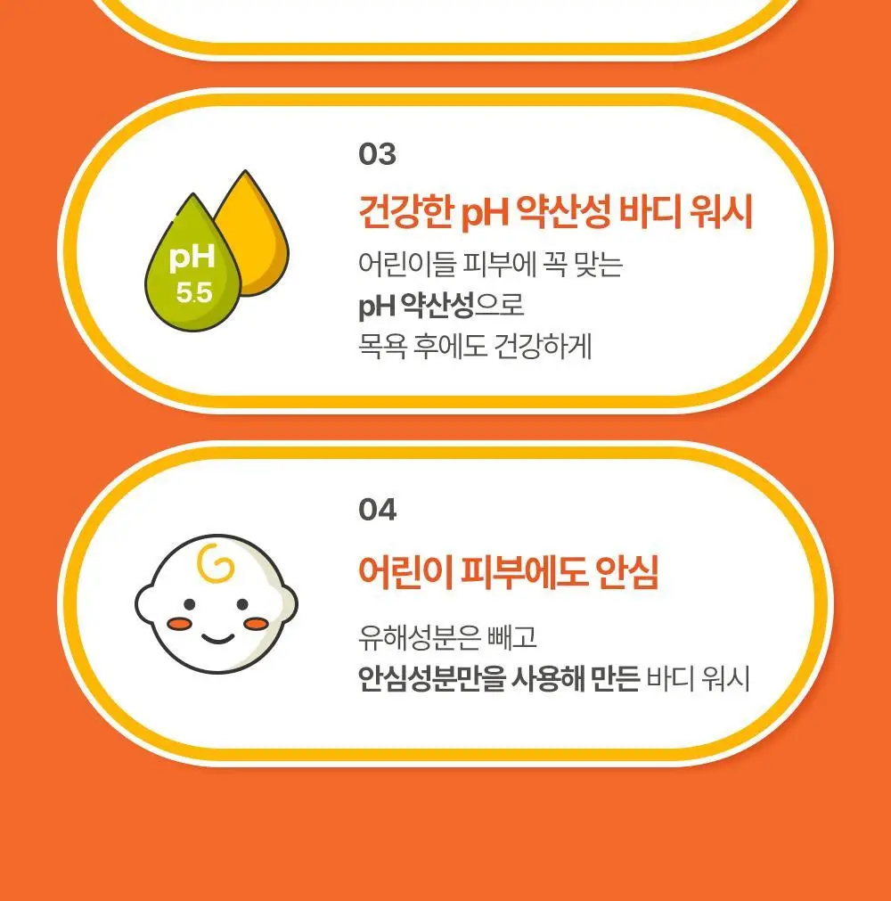 [만4~10세용]아토팜 키즈 소프트 포밍 바디워시 460ml 상세페이지 13